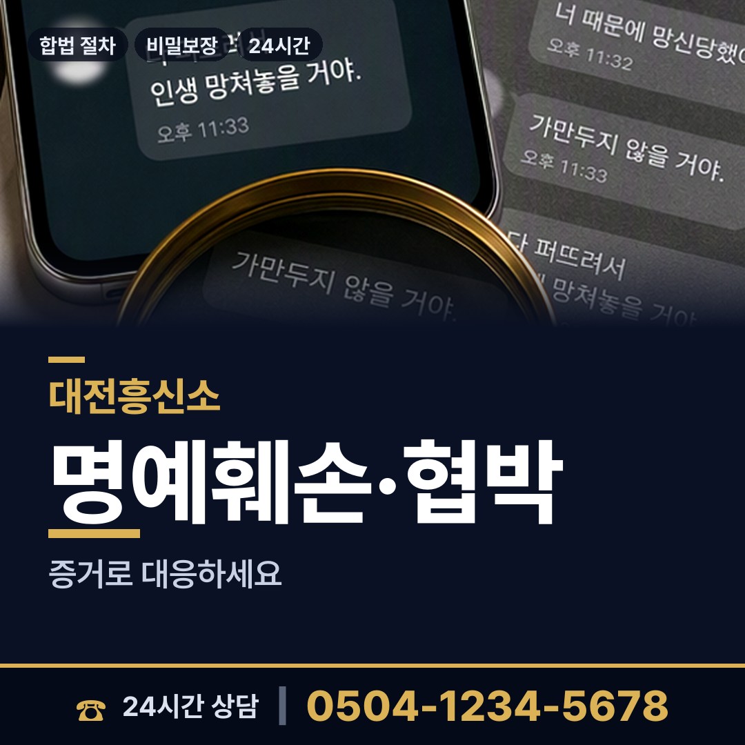 대전 오류동 상견례전조사 상담 안내