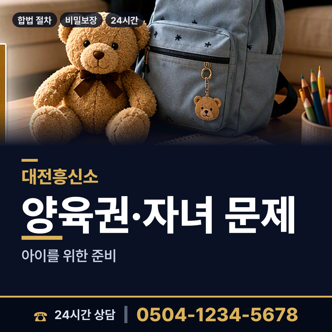 대전 오류동 대기업조사 상담 안내